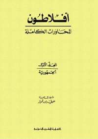 الجمهورية